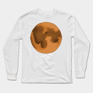 Orange Harvest Moon Long Sleeve T-Shirt